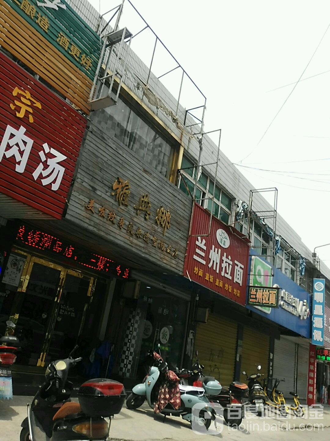 雅典妈美发纹身烫染造型潮品店(二中路店)