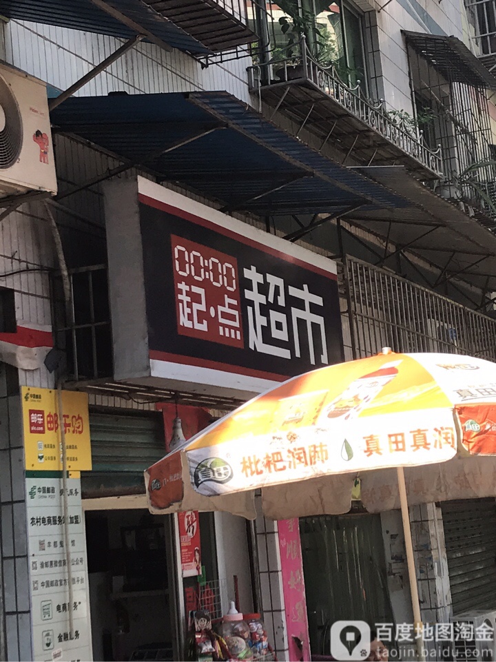 企业超市(南天湖西路店)