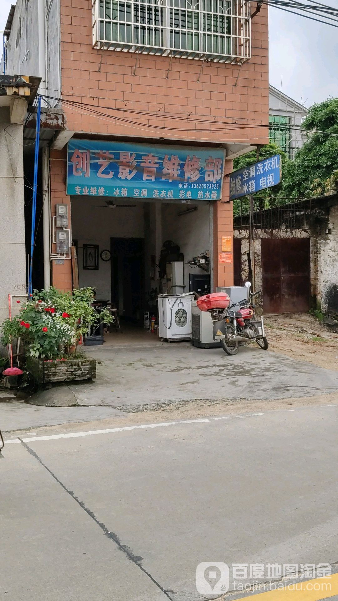 创艺影音维修济南