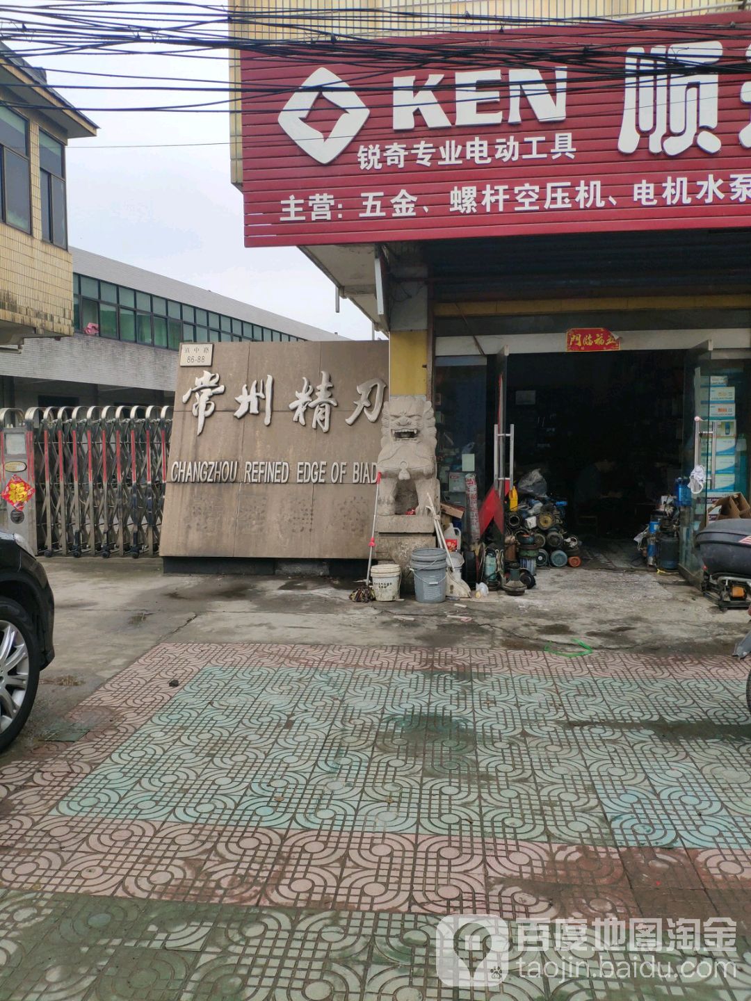 常州精刃