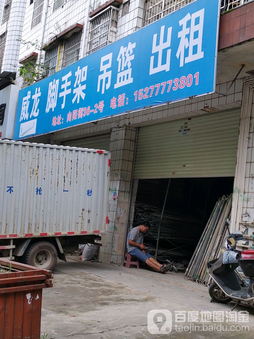 威龙脚手架吊篮出租