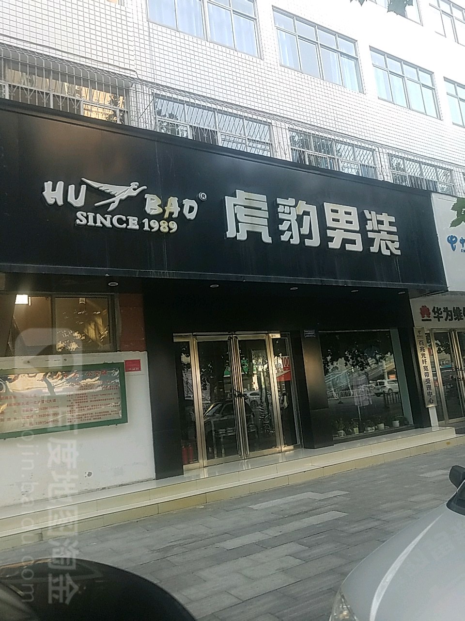 虎豹男装(大商新玛特驻马店总店)