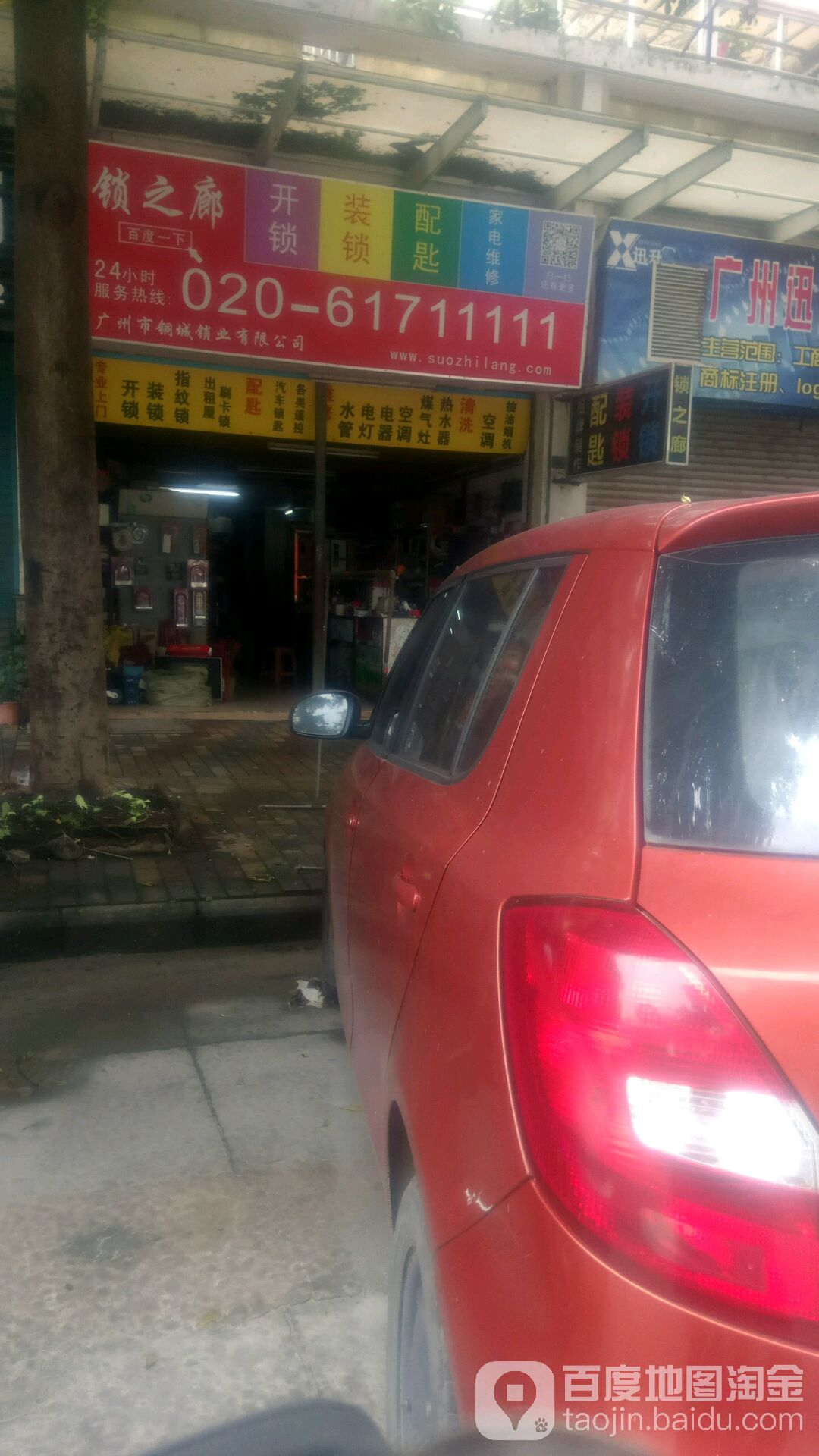 锁之廊(汇美店)