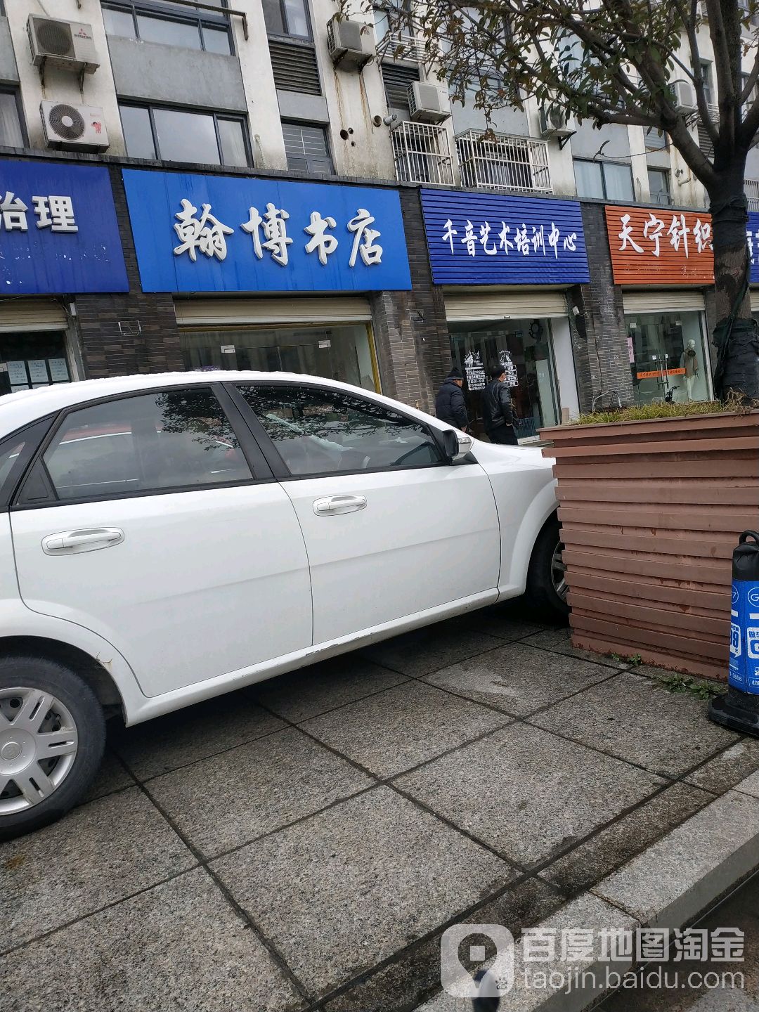 翰博书店(前进东路店)