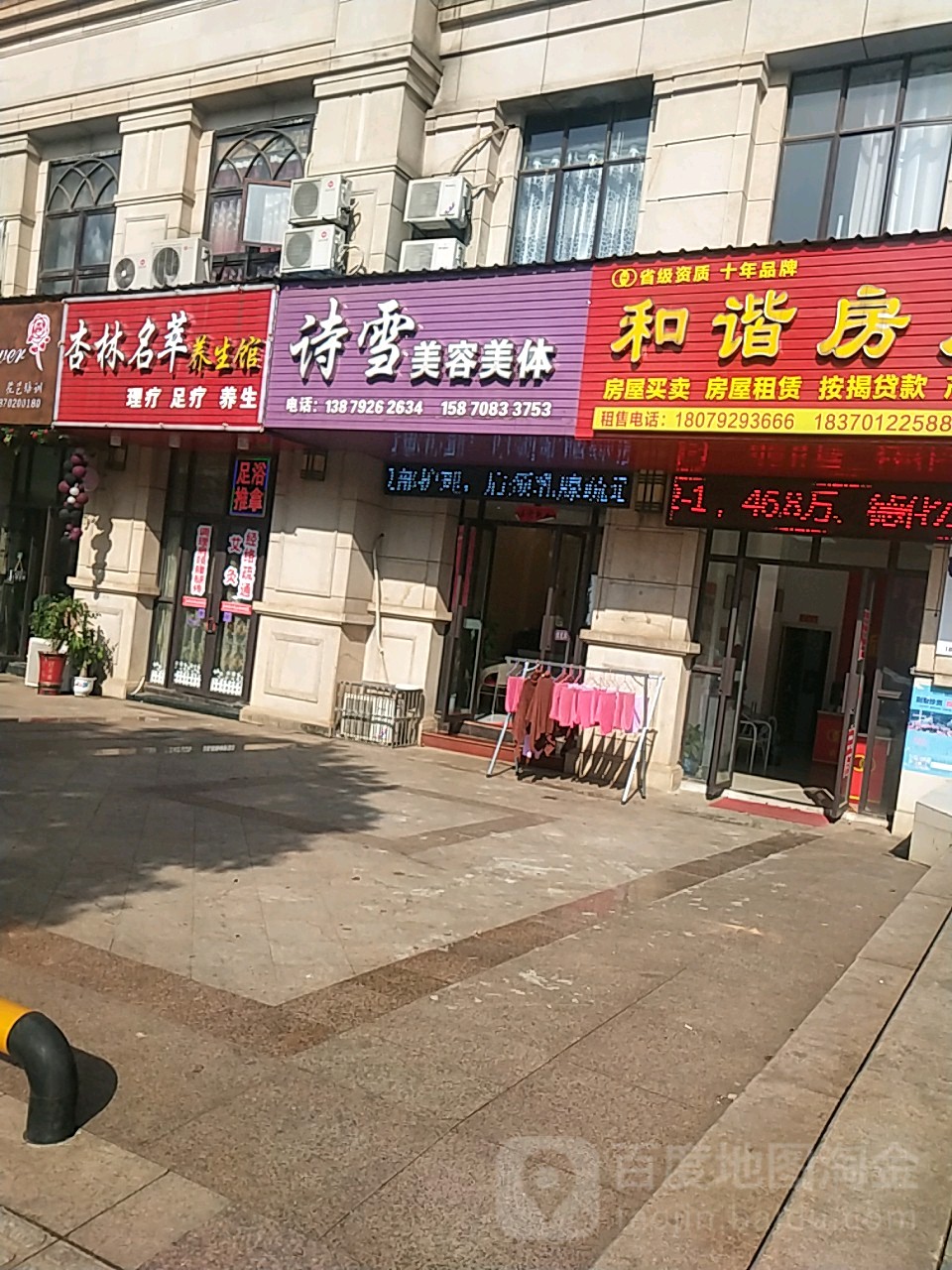 诗雪美容美发(中体奥城国际店)