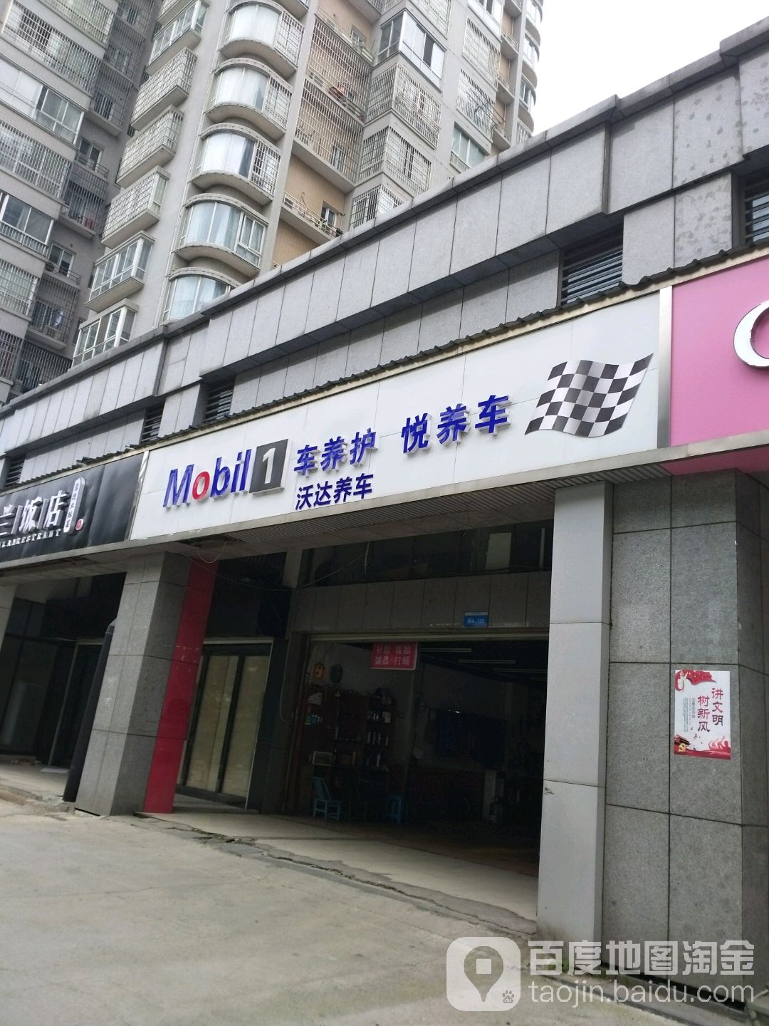 沃达养车