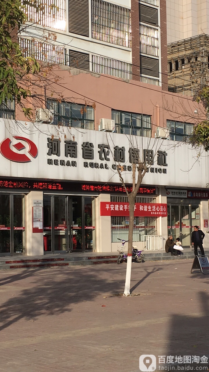 河南农村信用社24小时自助银行(桐丘支行)