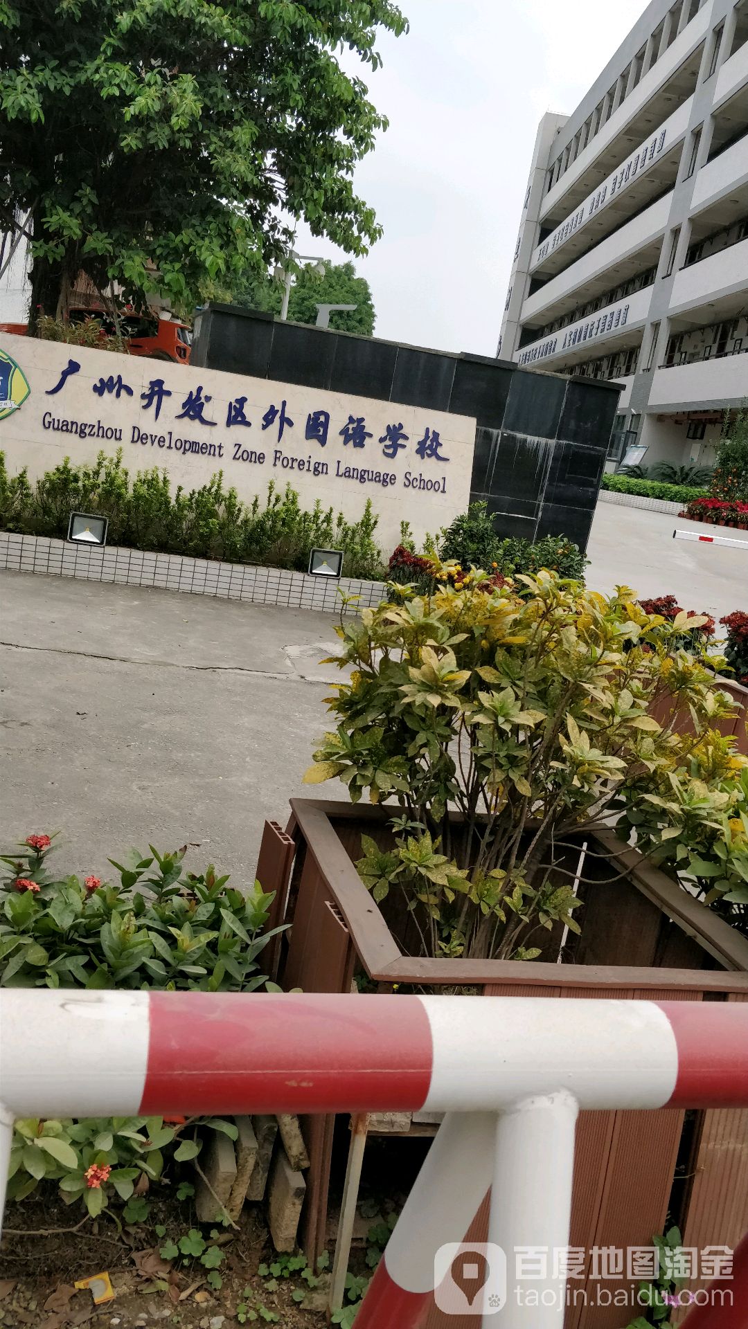 广东省广州市黄埔区南岗街道新港社区黄埔东路3031号