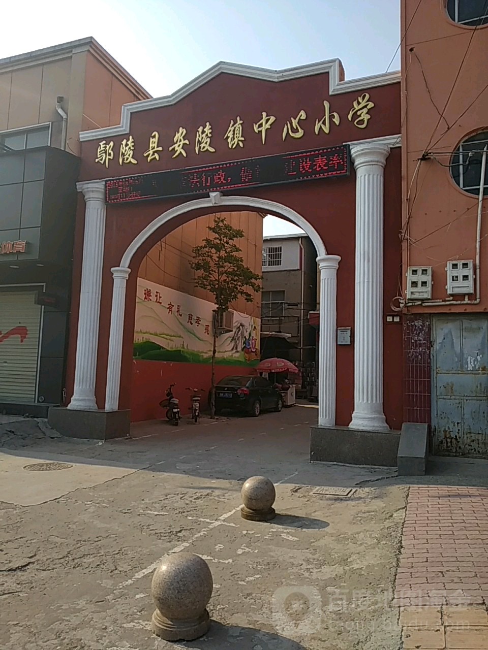 河南省许昌市鄢陵县安陵镇所有城乡结合区