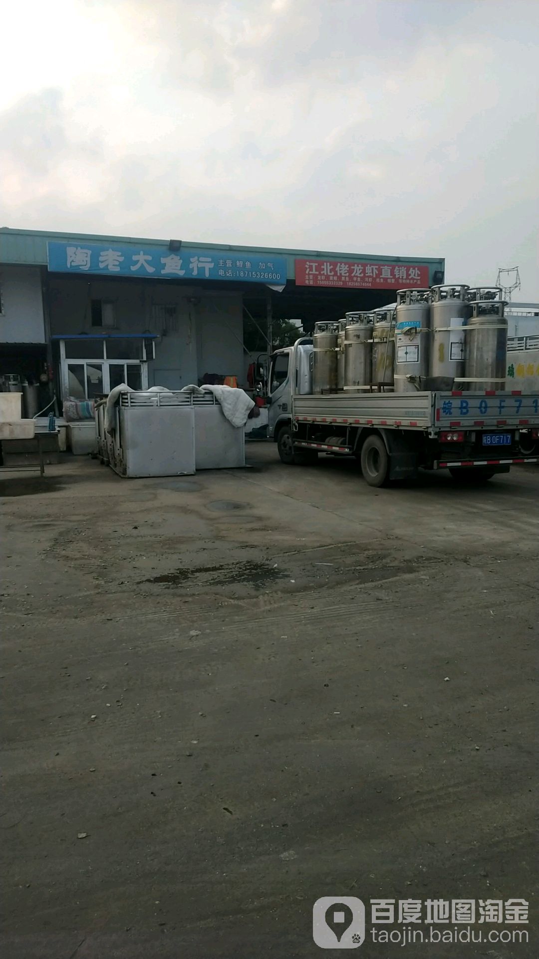 江北佬龙虾直销处