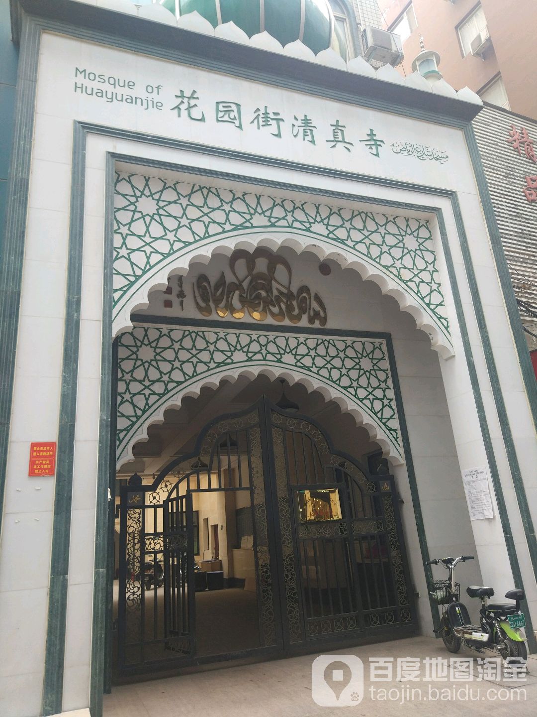 旅郑清真寺