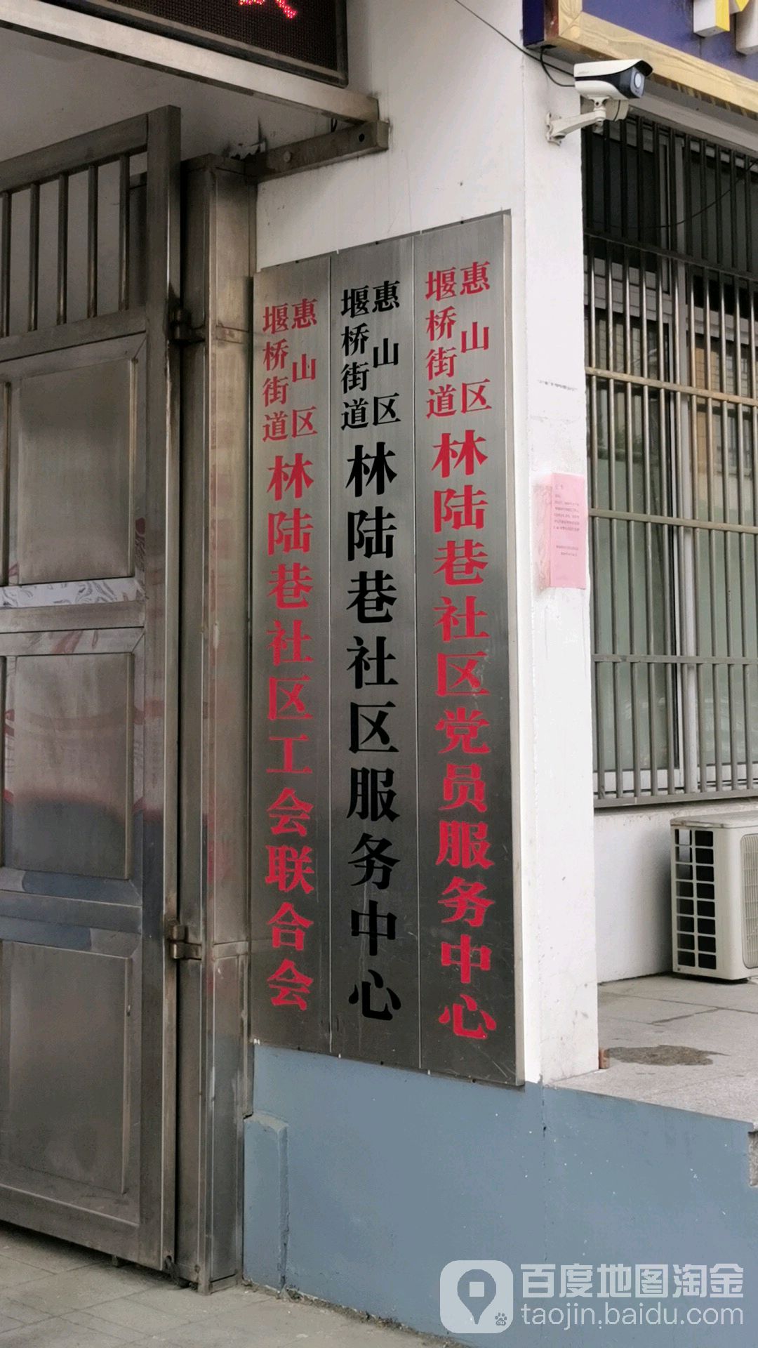 林陆巷社区地名网_江苏省无锡市惠山区堰桥街道林陆巷社区资料简介