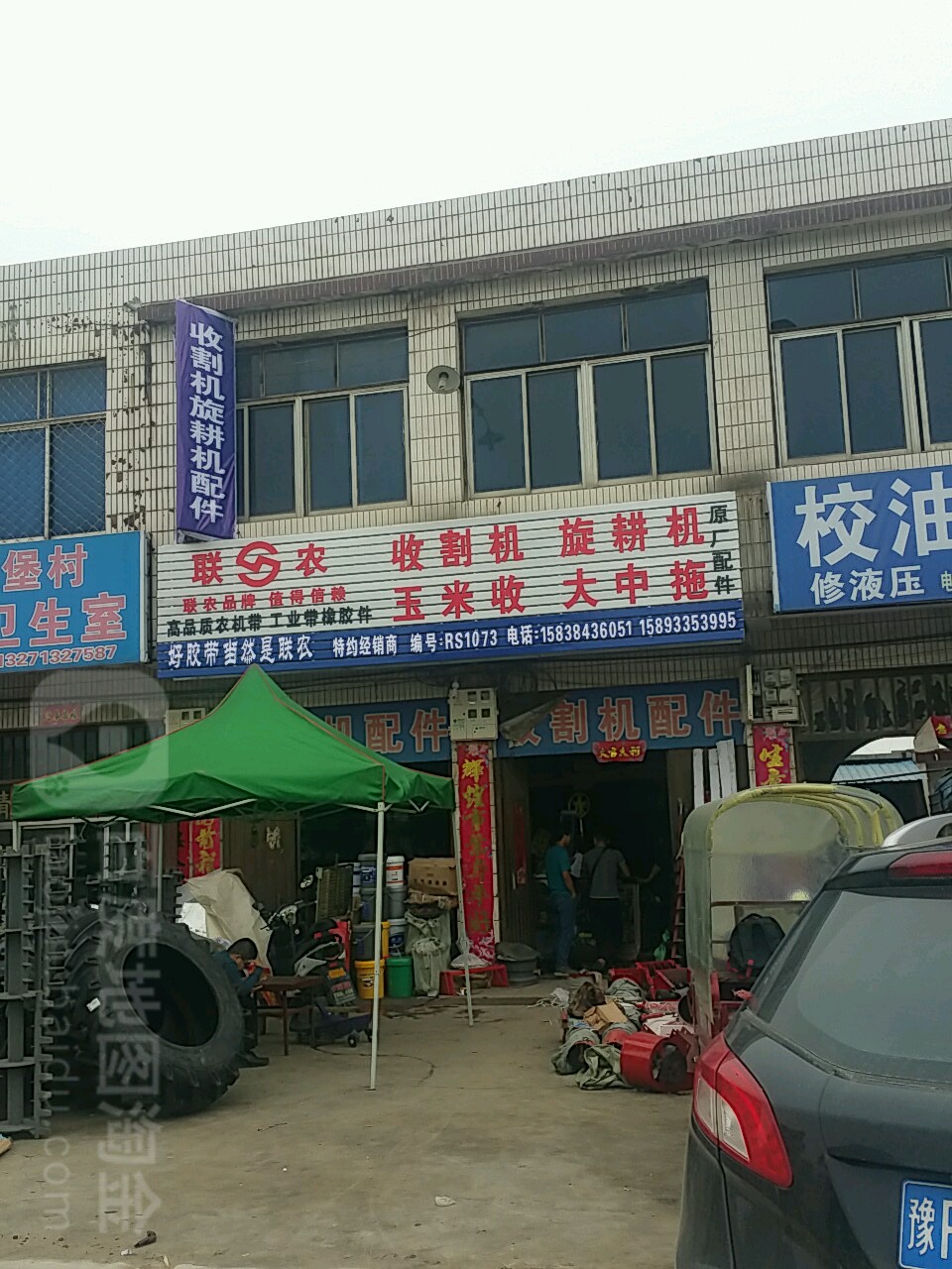 收割机旋耕机配件(内乡棉纺医院西南)