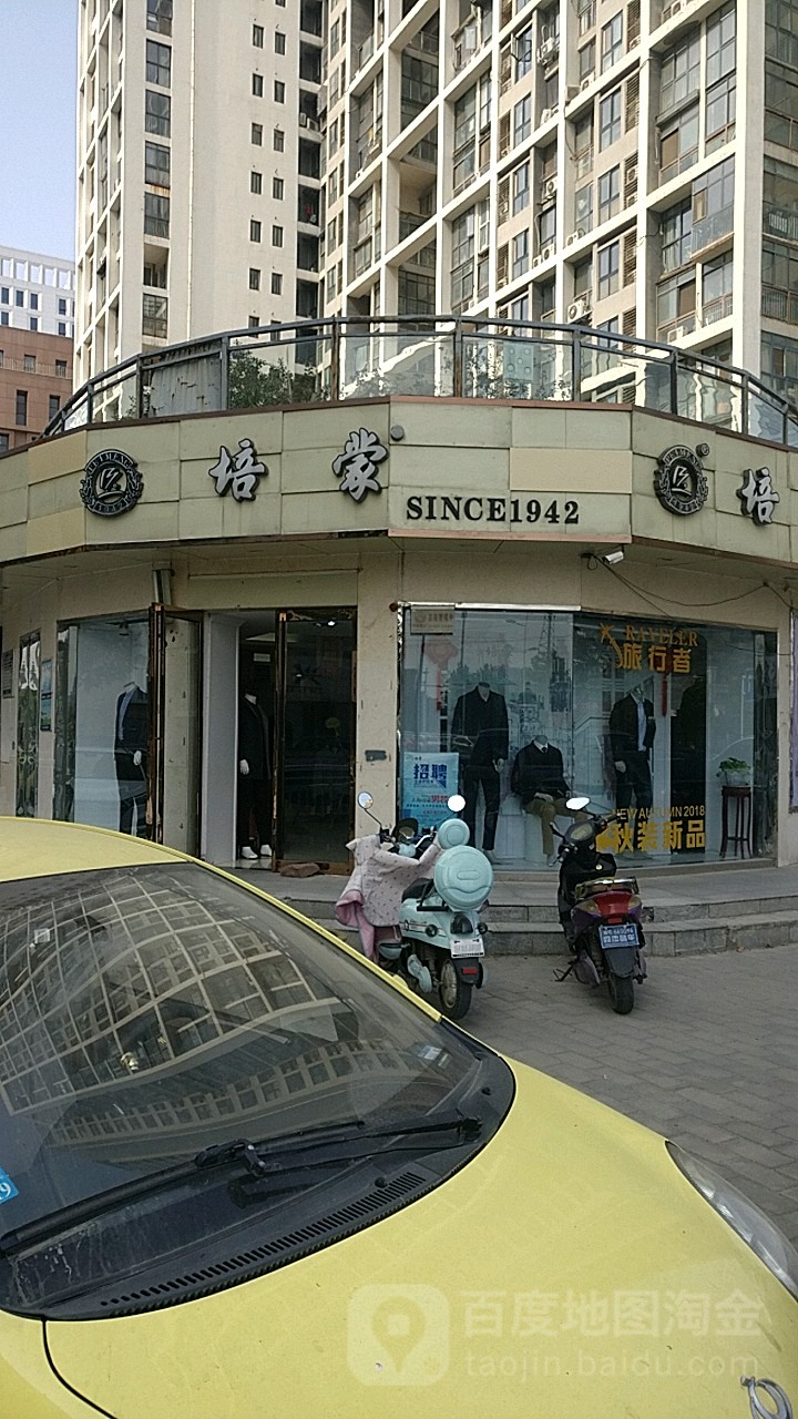 培蒙(宏图街店)