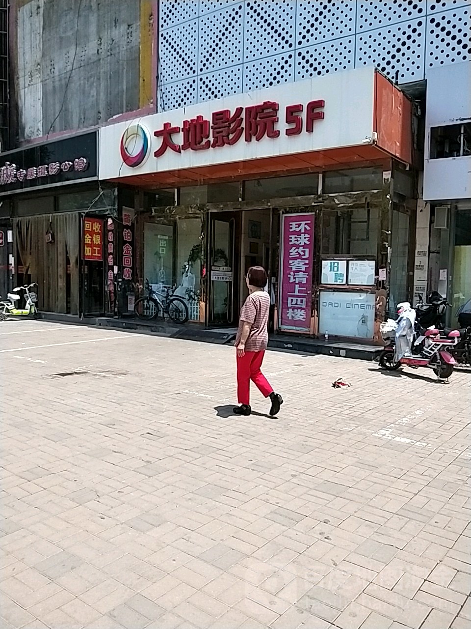 天地影院(太原八方商贸城店)