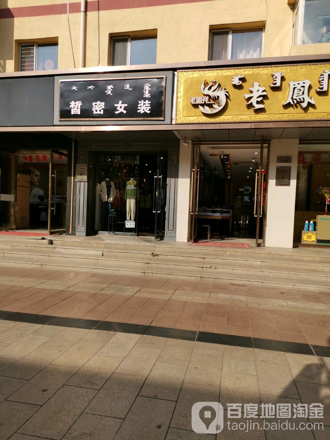 皙密女装