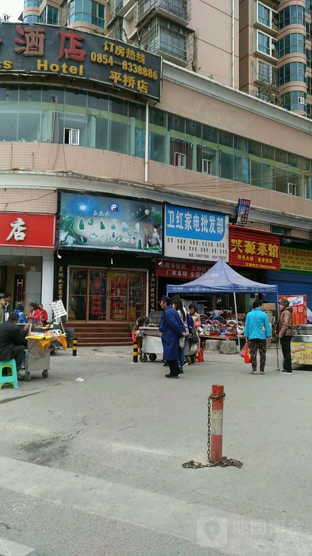 卫红家店批发部