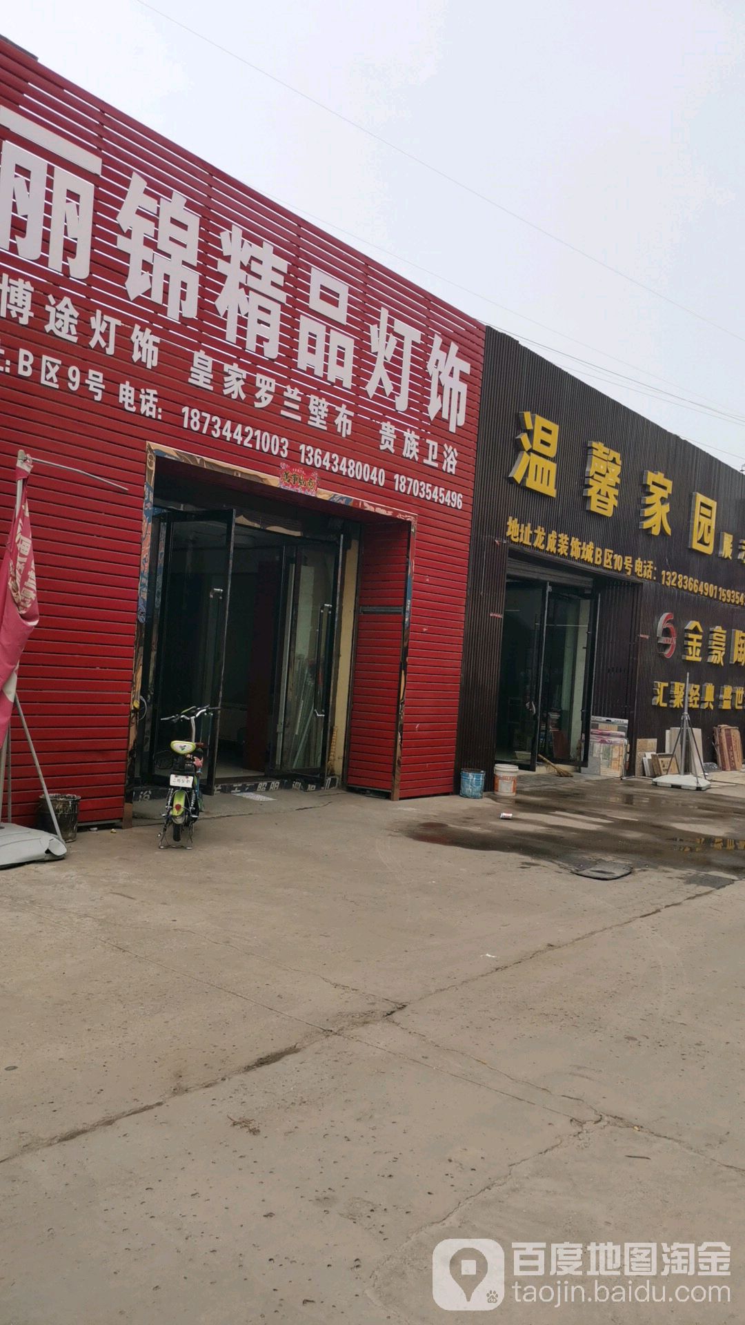 丽锦精品灯饰