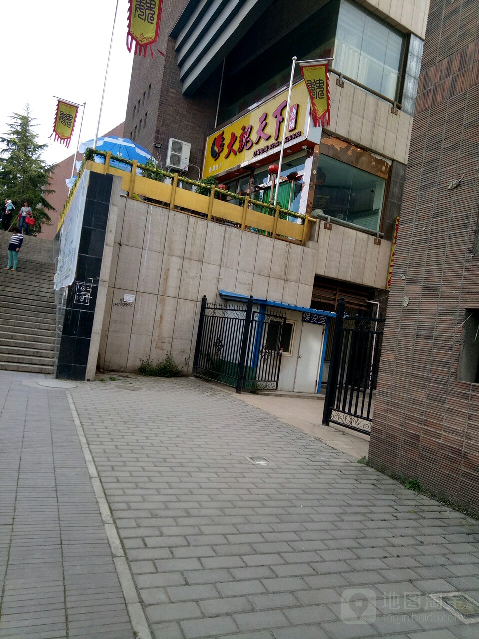 大魏天下(天宝娱乐购物广场店)