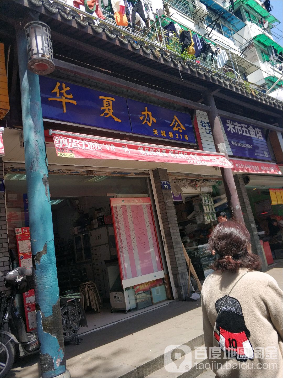 华夏办公(浙租大楼店)