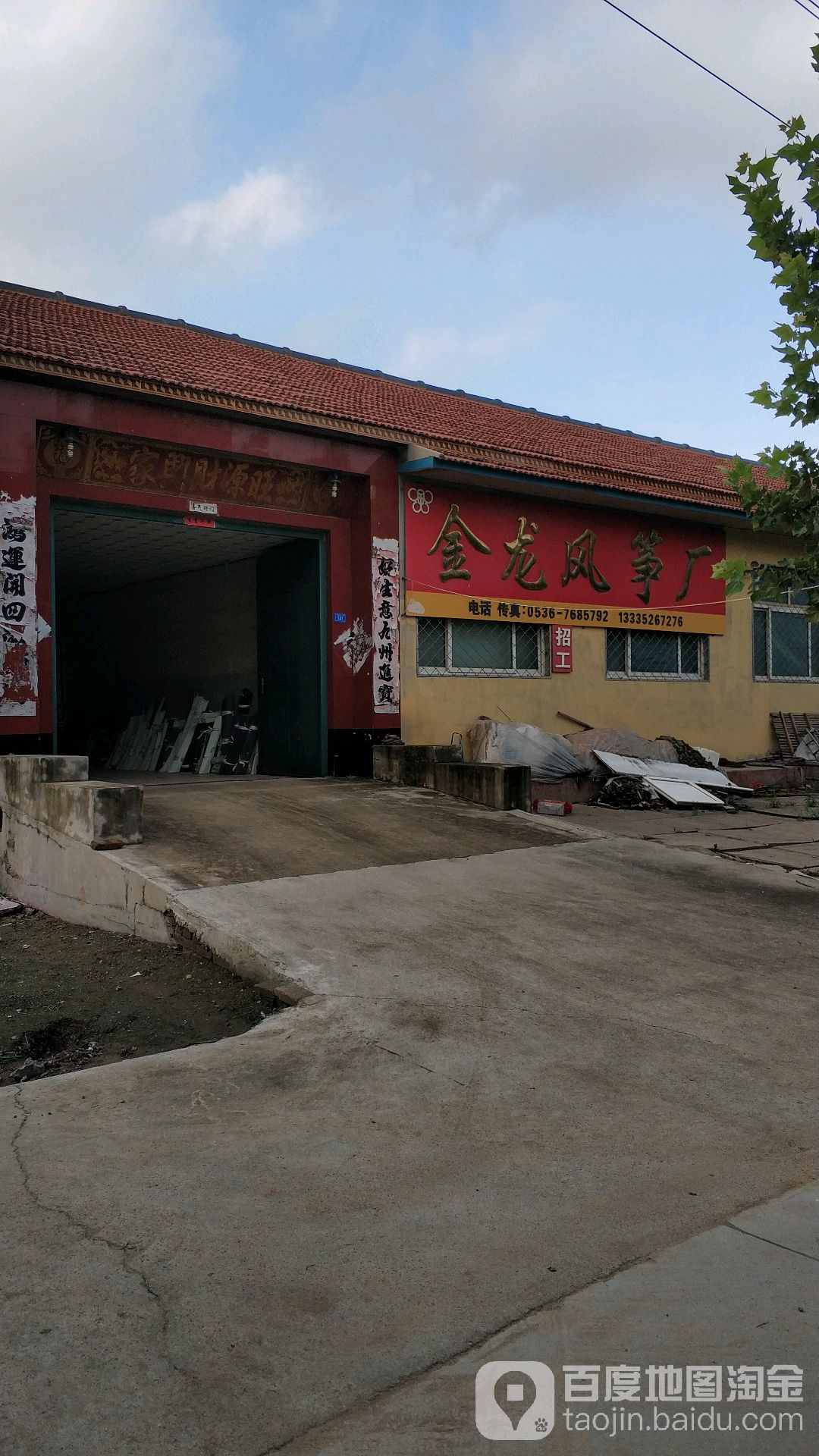 王家庄子二村地名网_山东省潍坊市坊子区九龙街道王家庄子二村资料