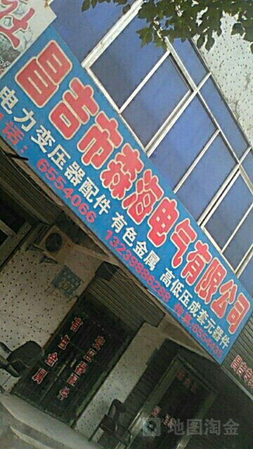 森海店气