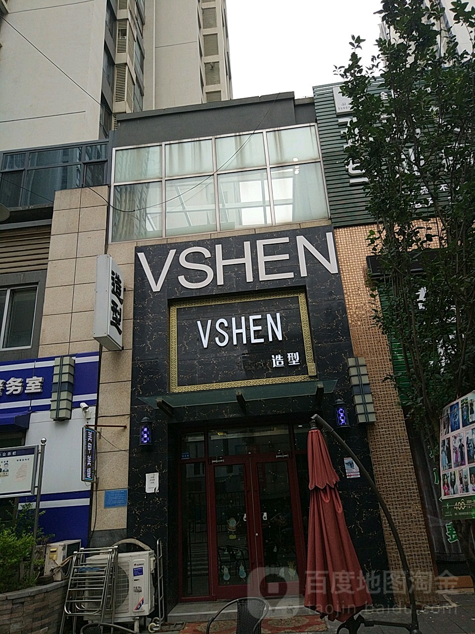 VSHEN造型(万达点)