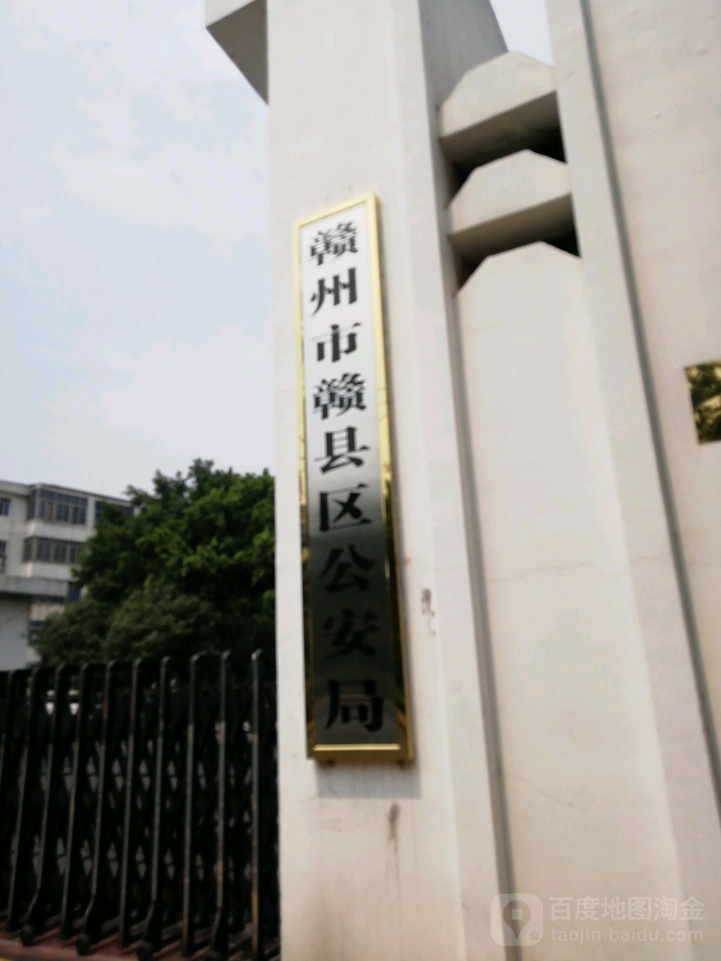 江西省赣州市公安局赣县分局