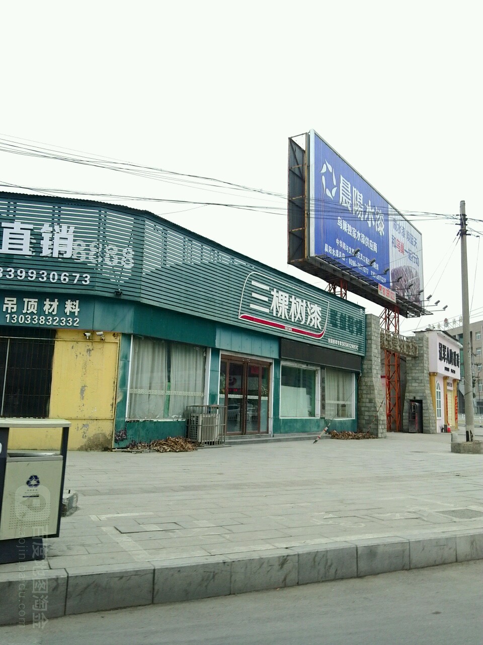 三棵树健康漆(天中山大道店)