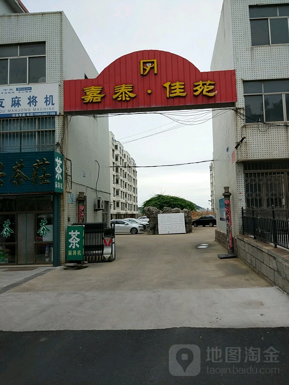 嘉泰佳苑停车场-出入口