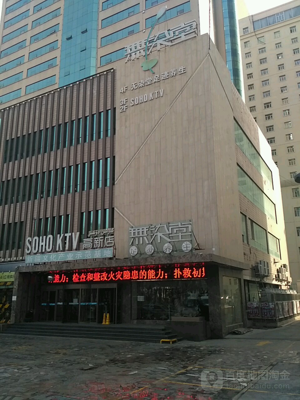 SOHOKTV(高新店)