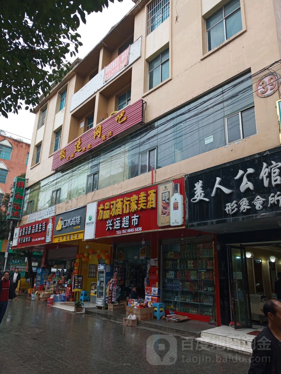 祥和浴池(金山路店)