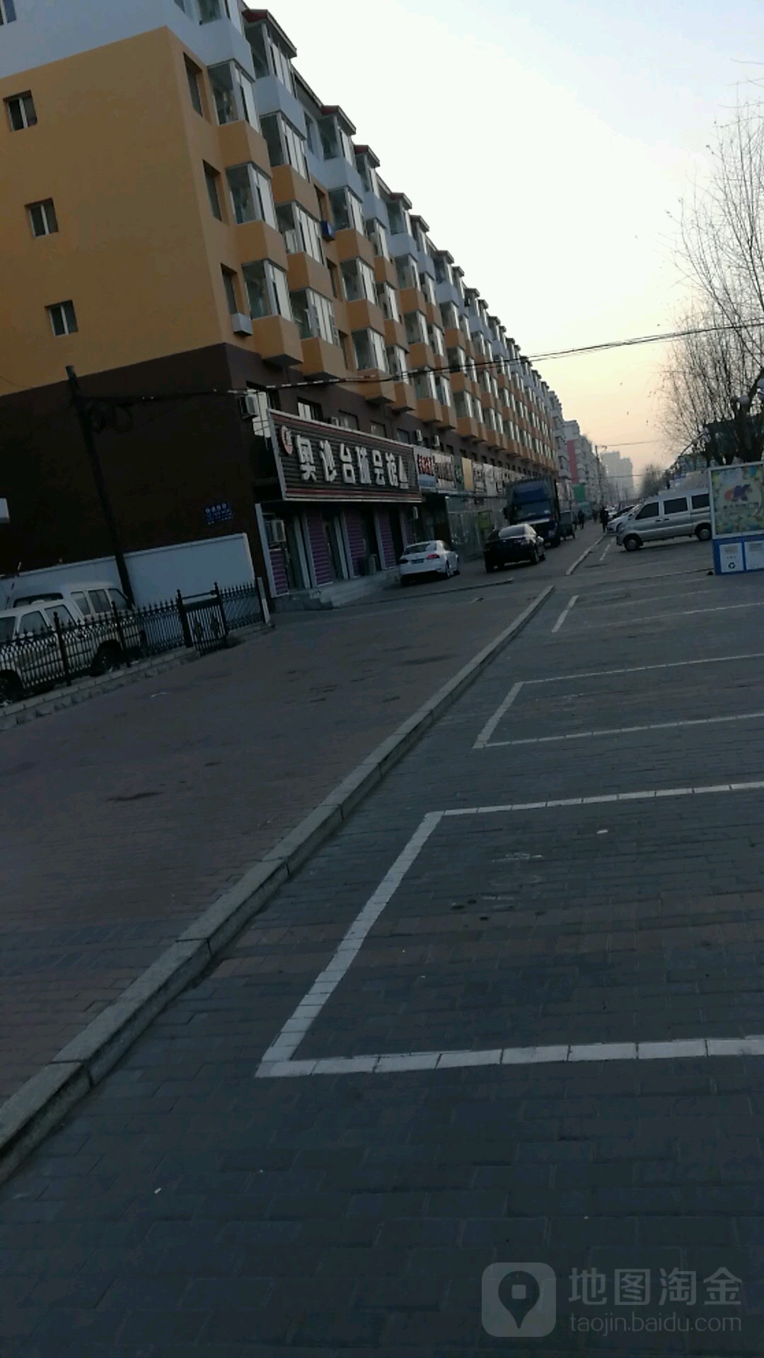 奥沙塔球