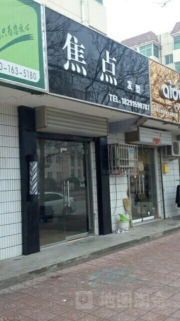 亮点发型(铁诺北路店)