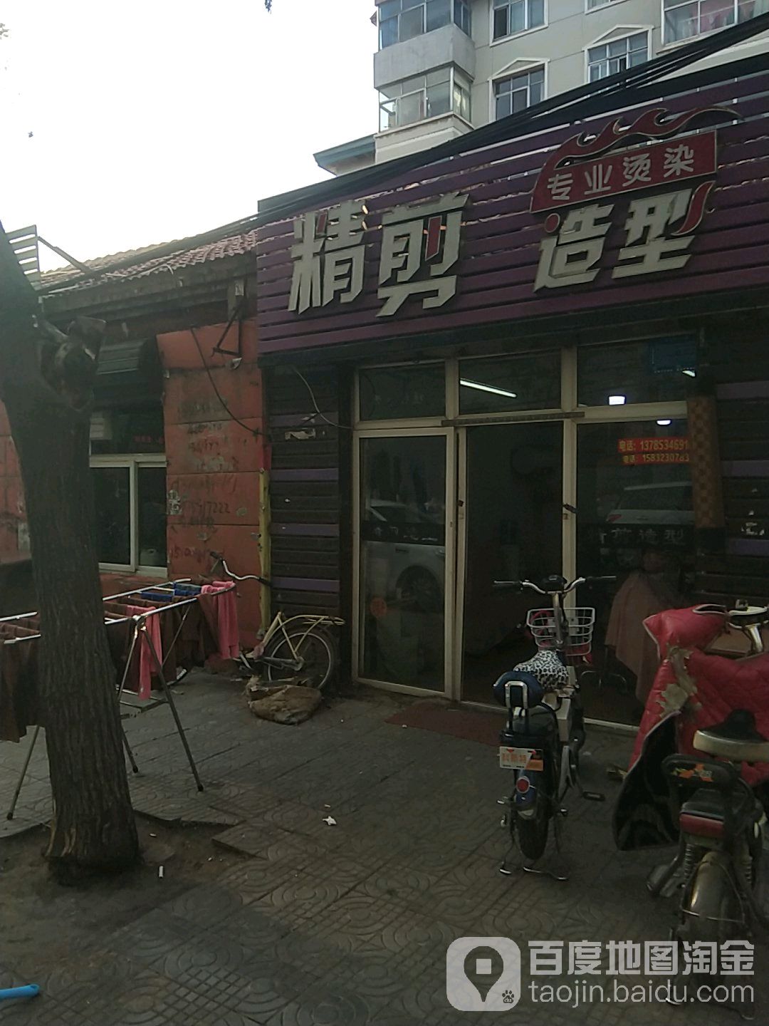 精简造型(炸子市街店)