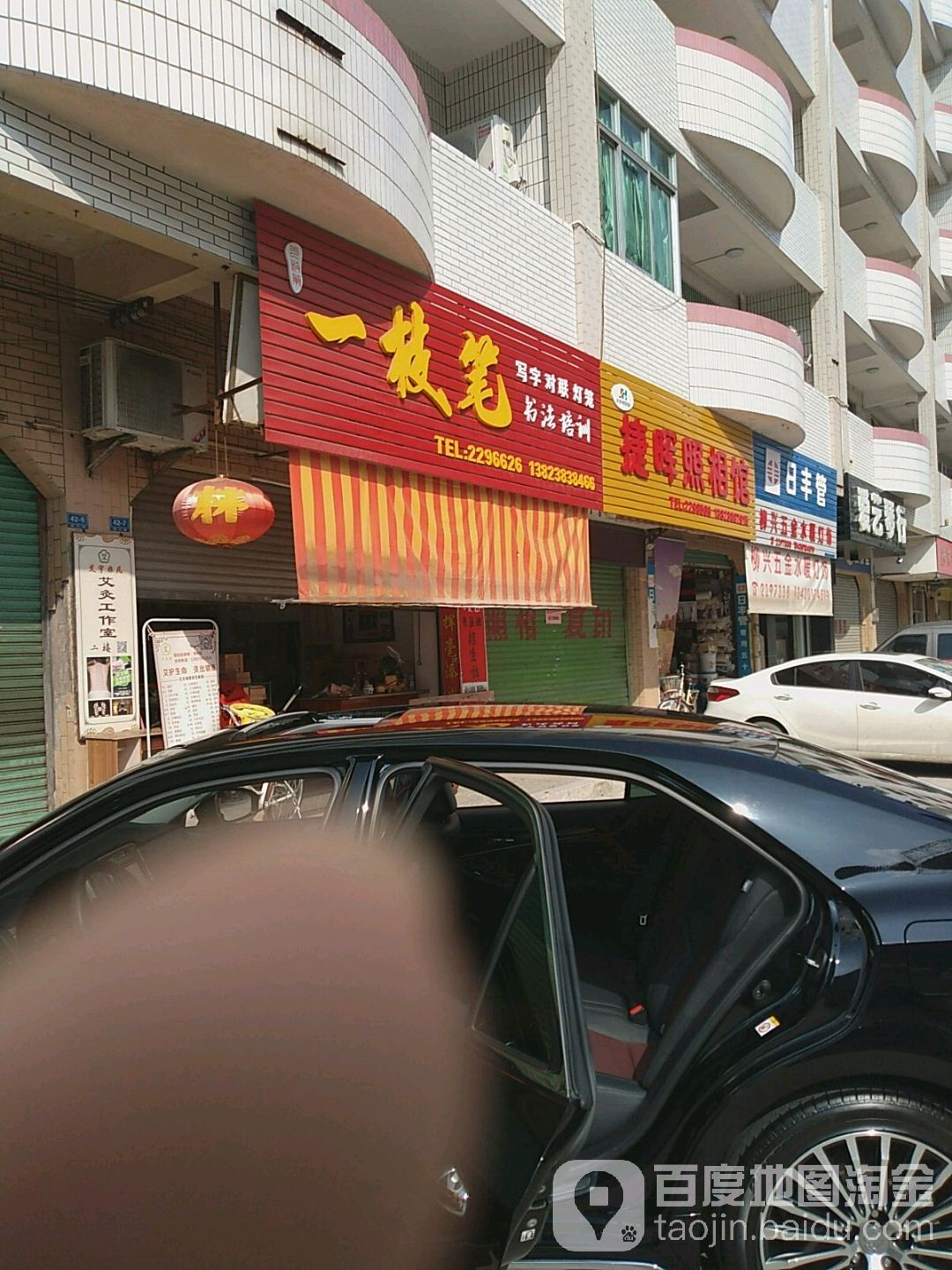 一枝笔书画培训