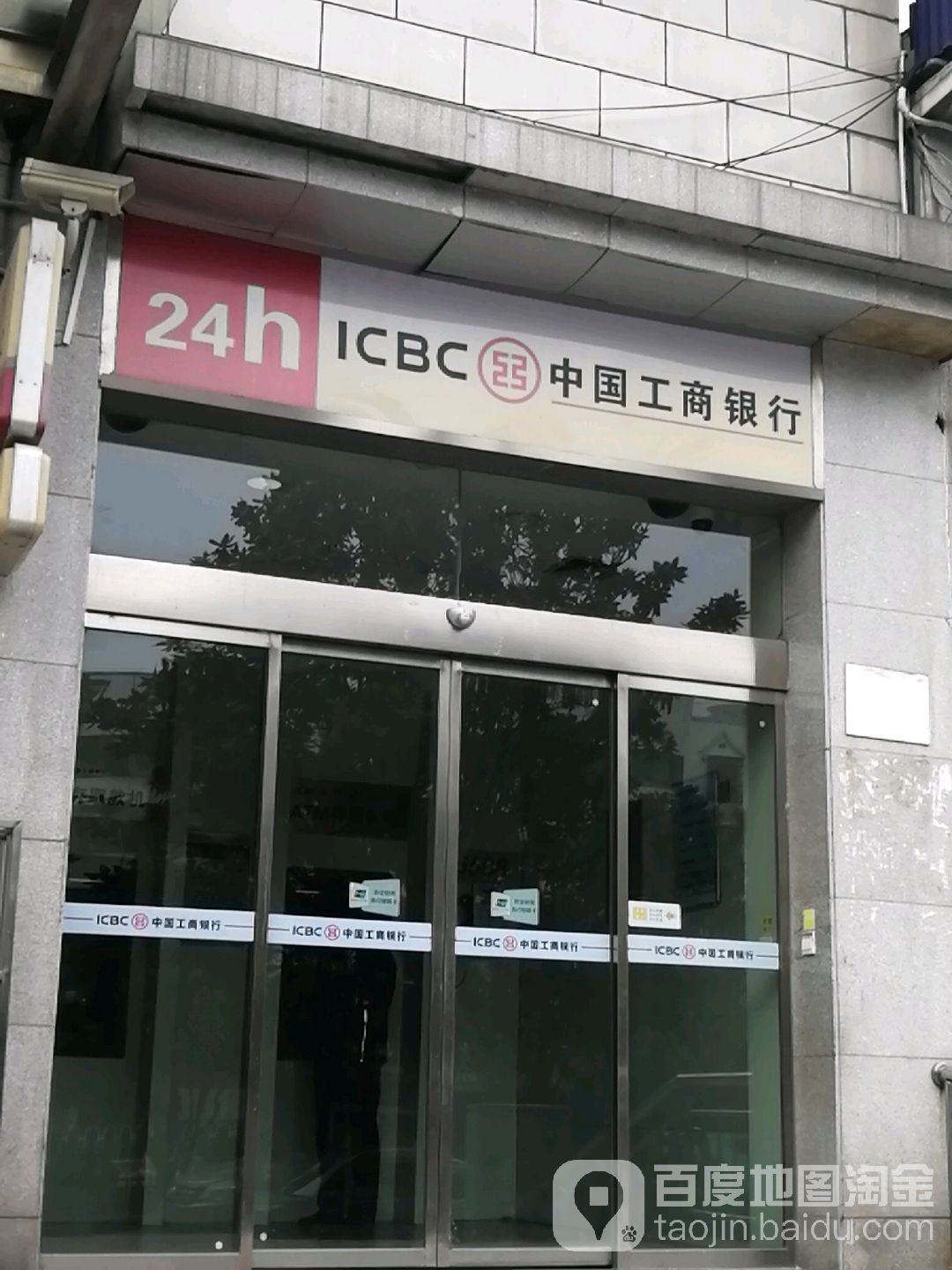 中國工商銀行24小時自助銀行(岳陽君山支行)