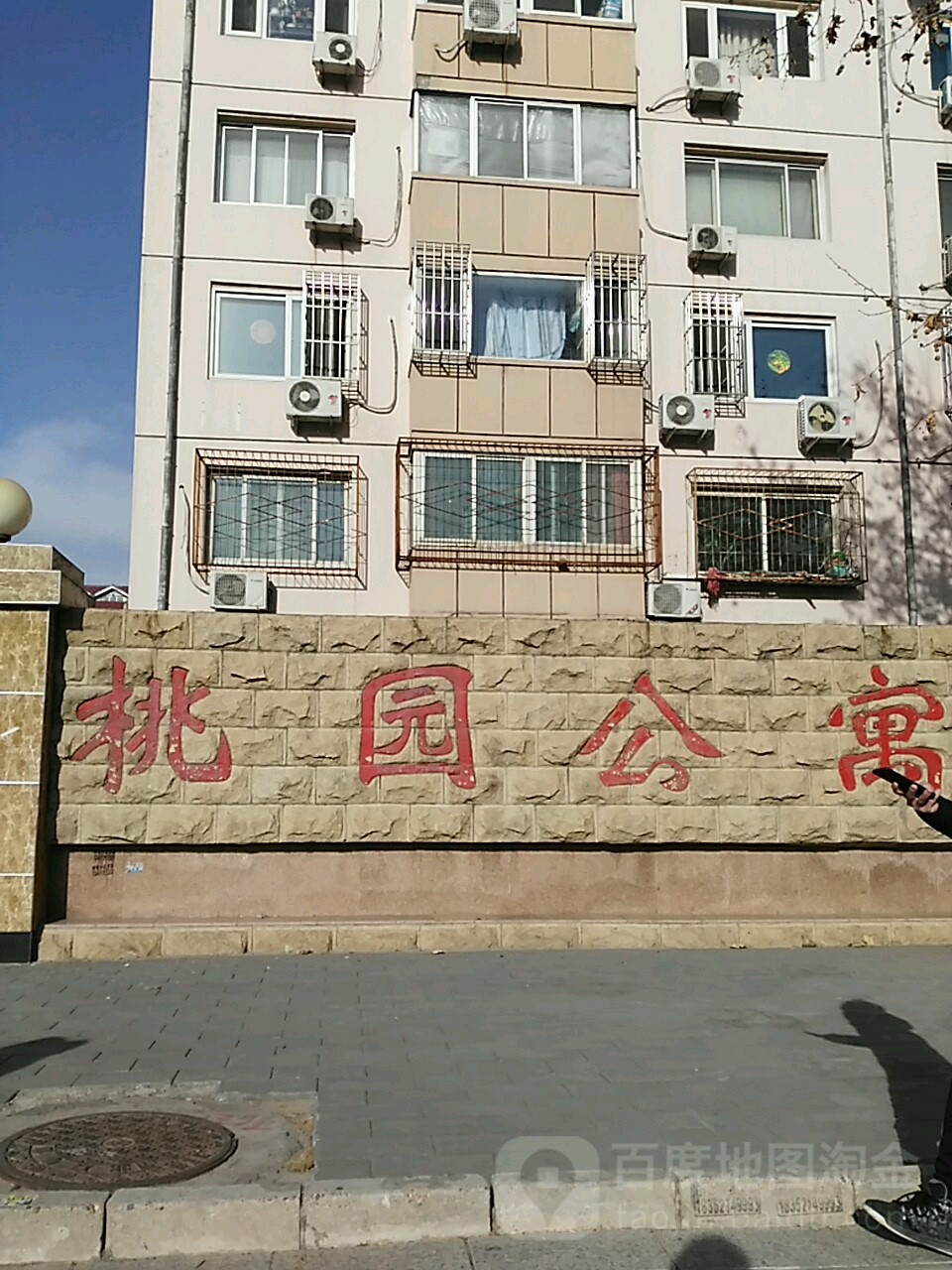 北京市昌平区北七家桃园公寓(定泗路北50米)