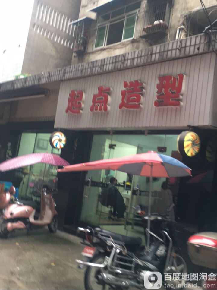 栖槙造型(人民路中段店)