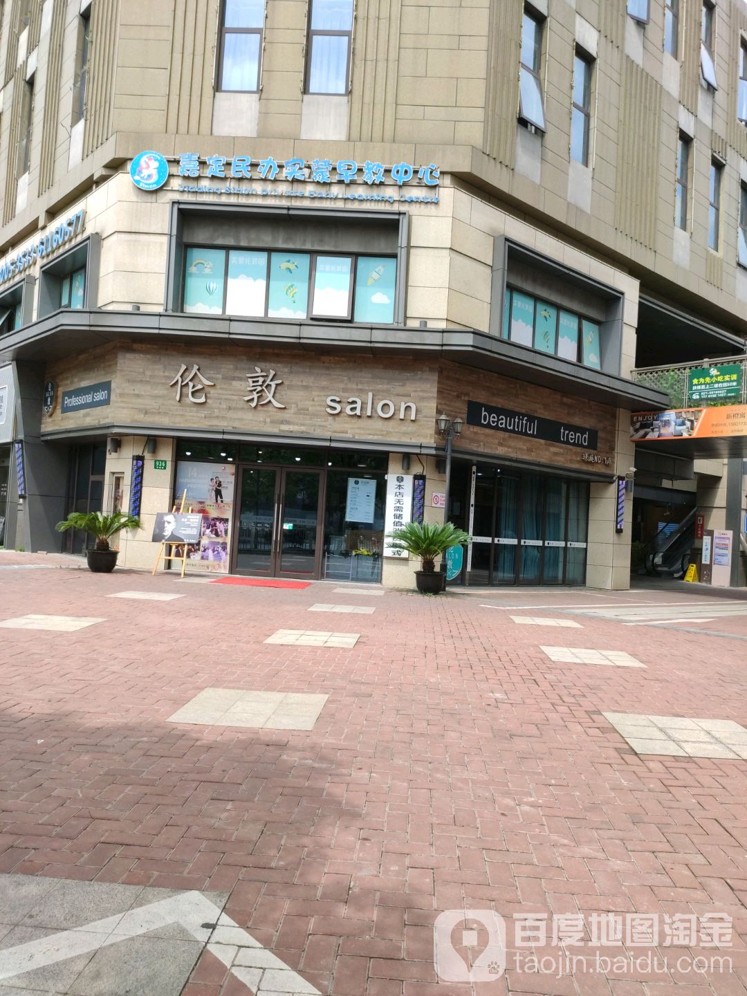 伦敦salon烫发·染发·接发(洪德路店)