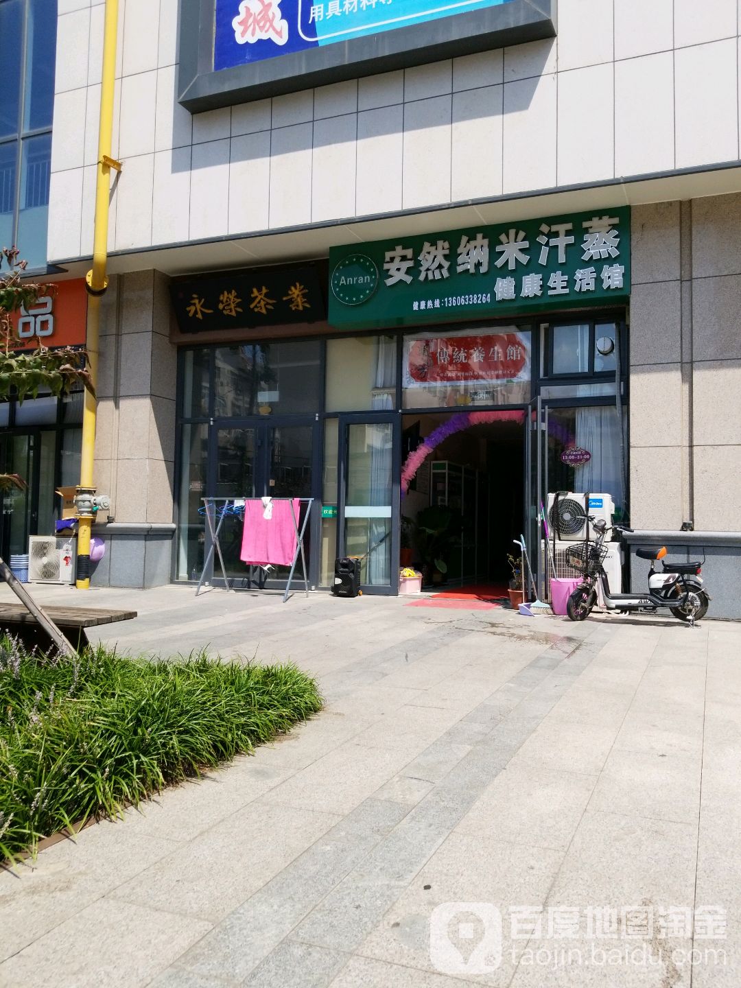 安纳米汗蒸(华阳路店)