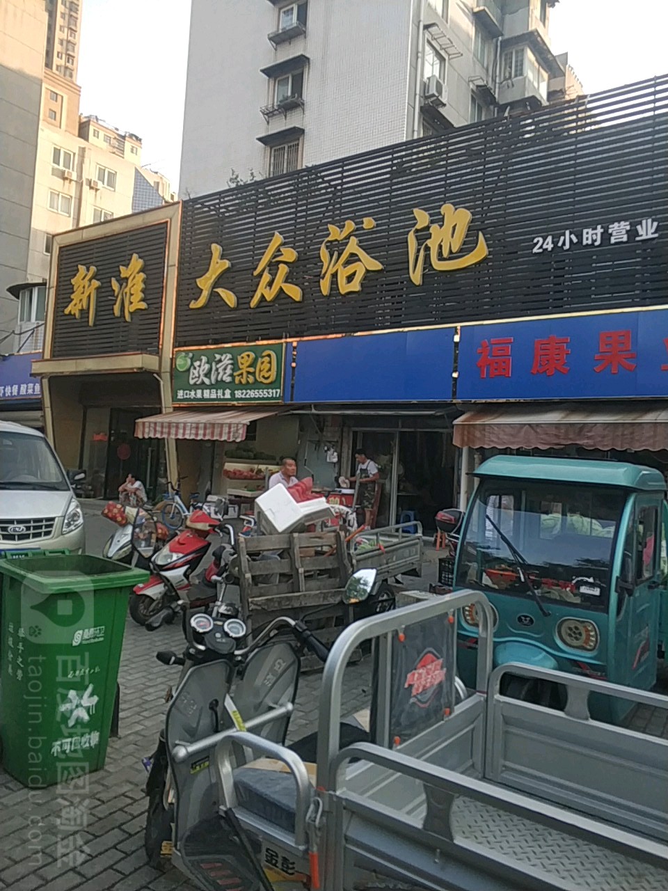 大众张浴池