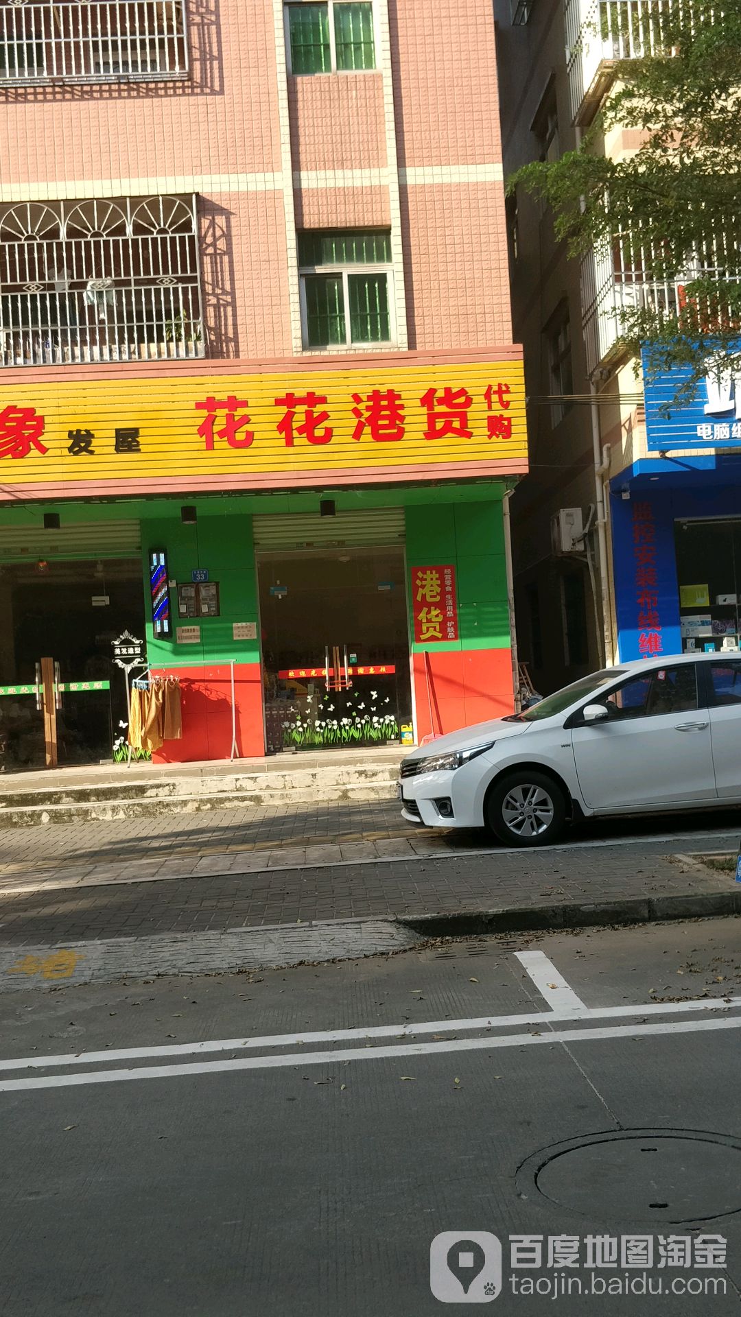 花花港货代购