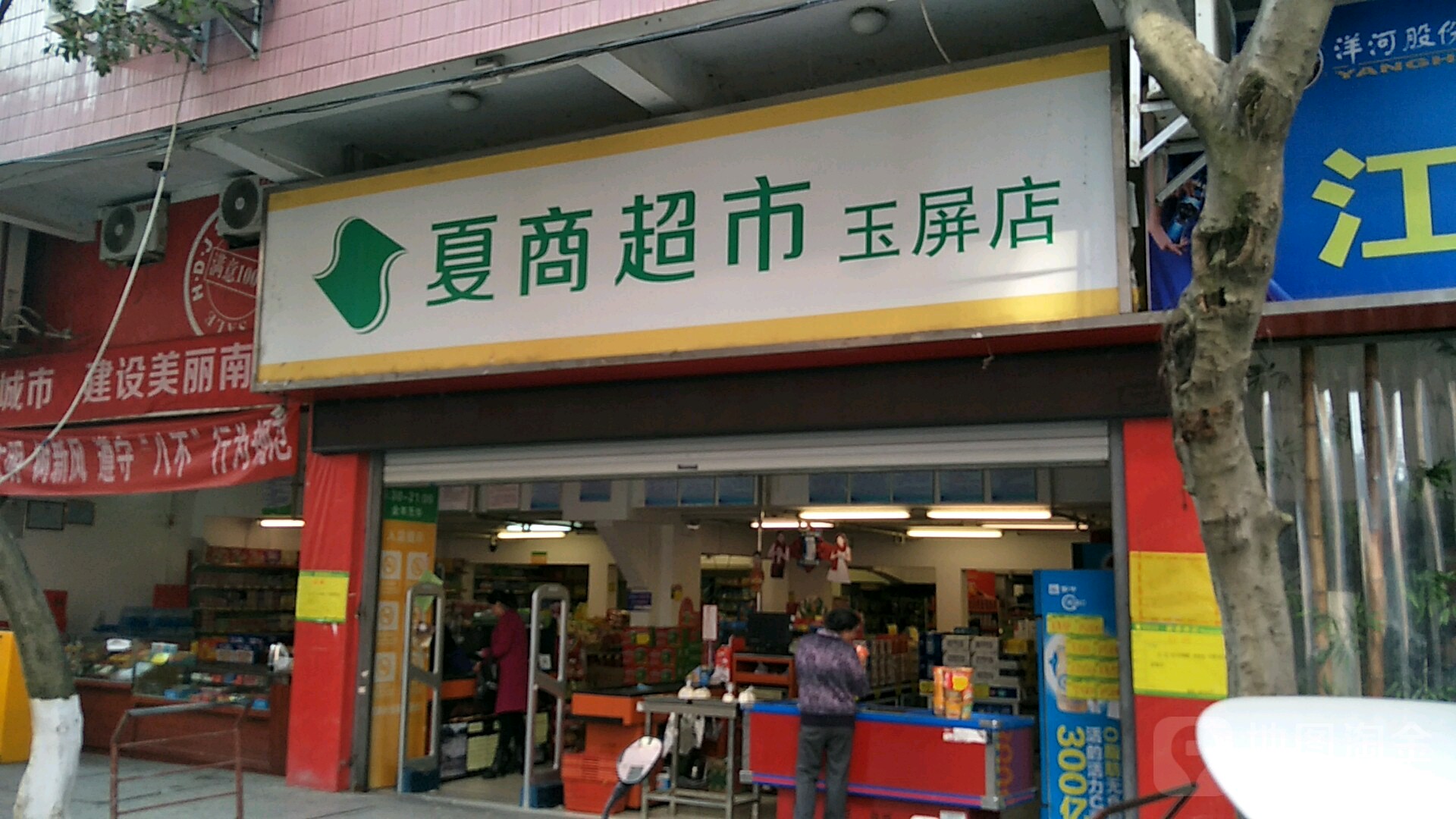 夏商店市(梅山店)