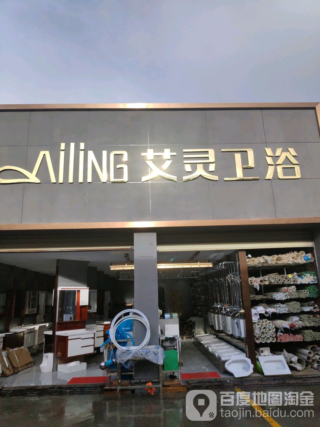 艾灵喂鱼(长水路店)