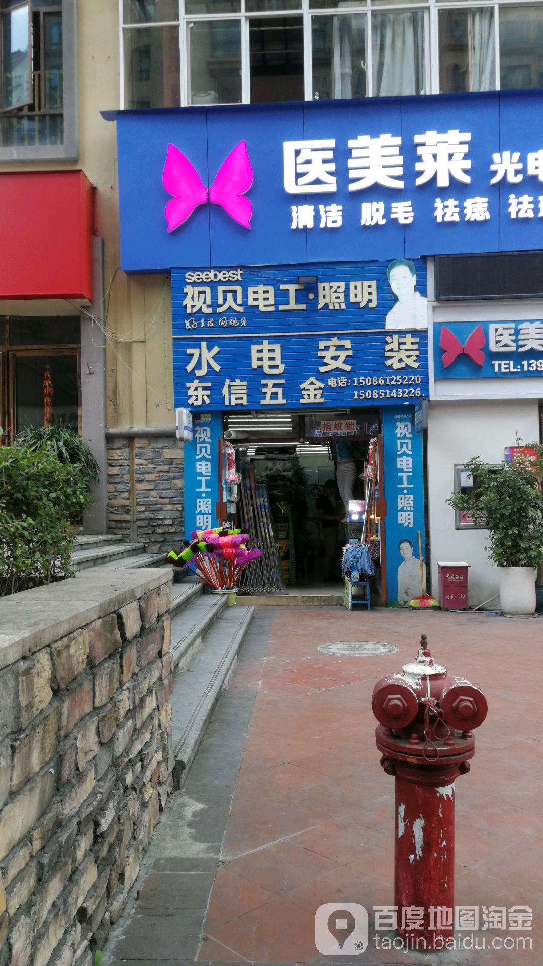 东信五金(四光路店)