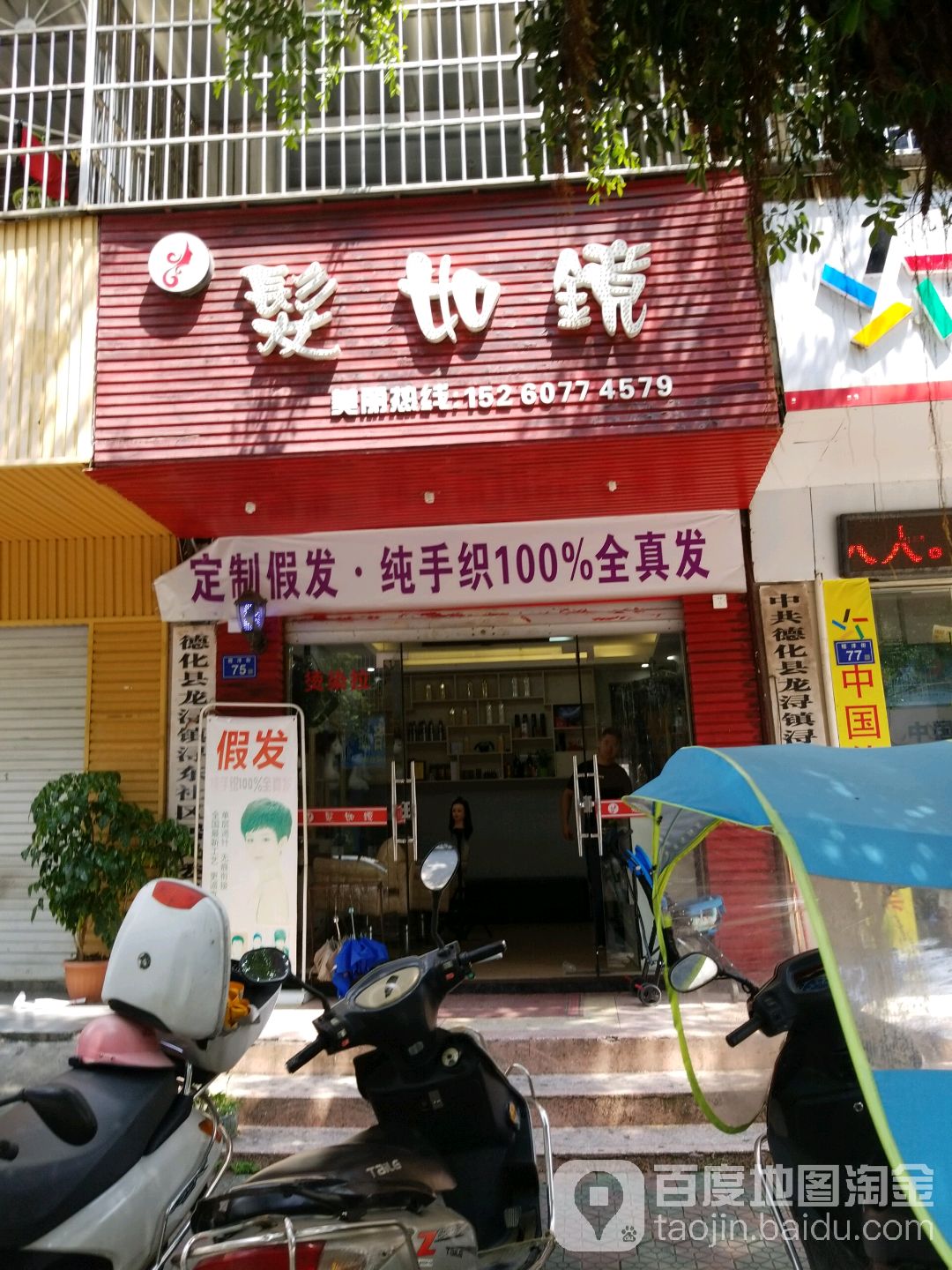发如镜