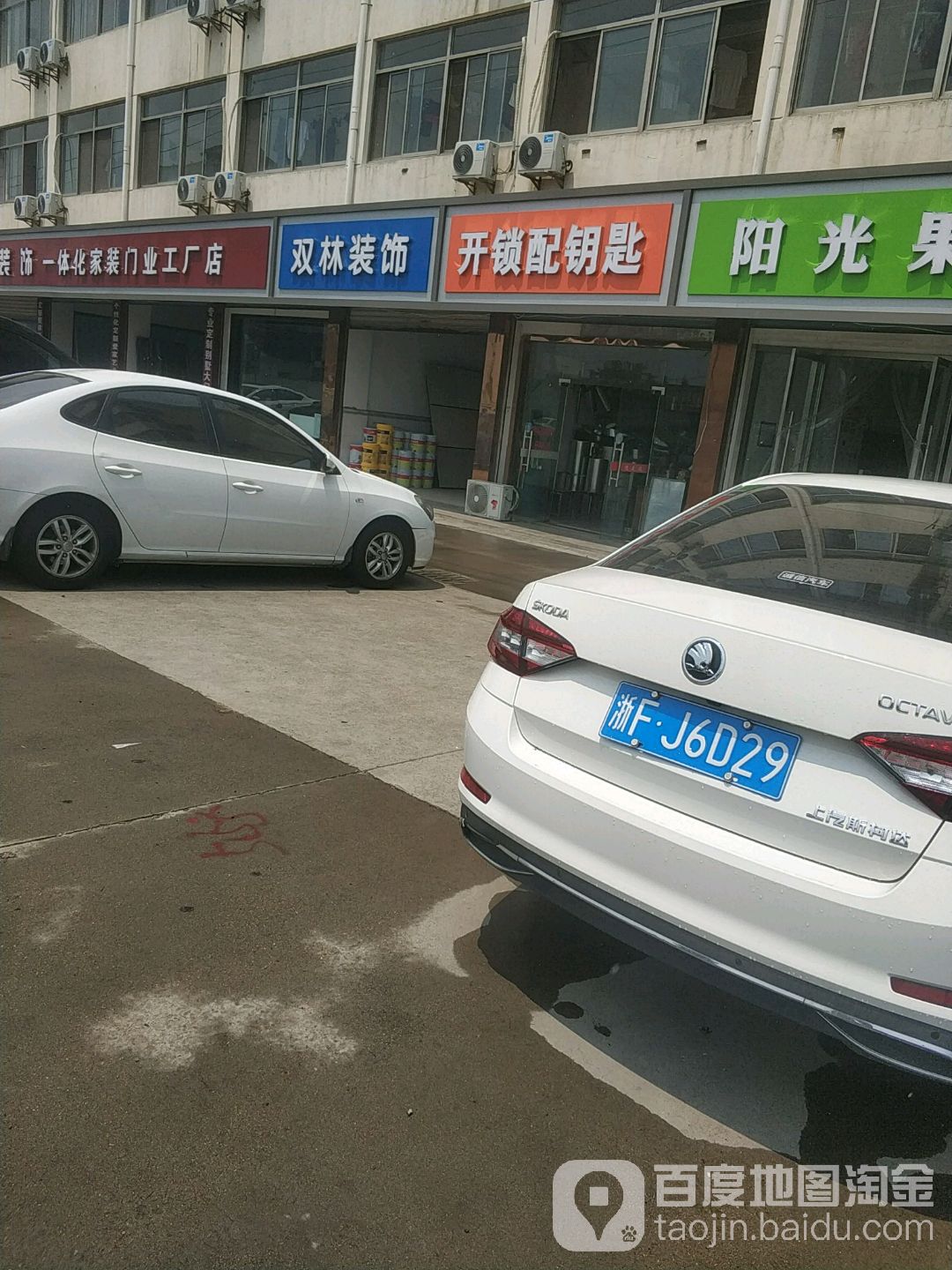 开锁配钥匙