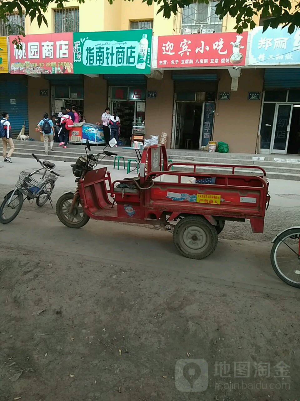 指南路针商店