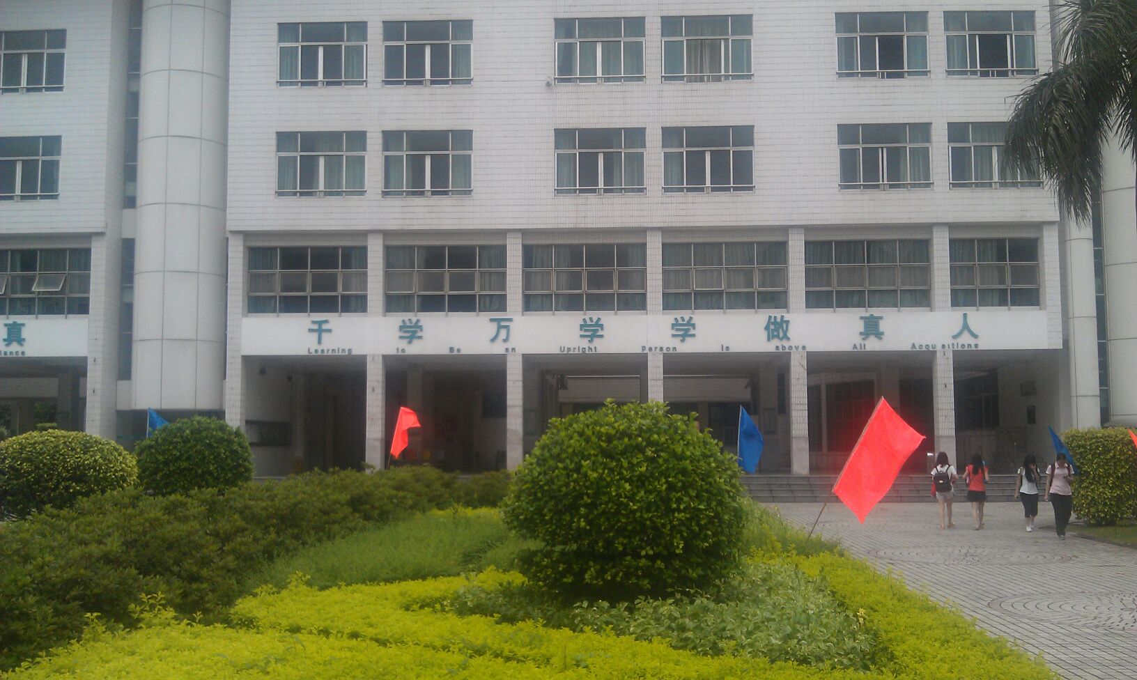 广东外语艺术职业学院燕岭校区-综合楼
